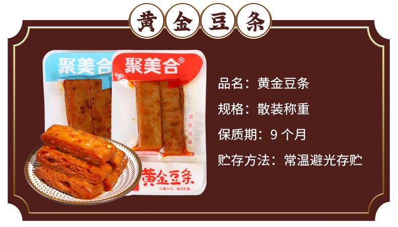 湖南长沙即食臭豆腐共20包