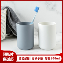 Japanese simple matte washing cup Household brushing cup Creative plastic tooth cylinder cup Couple student mouthwash cup