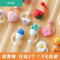Glass straw non-disposable cap dustproof and environmentally friendly cute girl lazy silicone straw universal dustproof plug