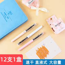 Morning Light Stationery Medium Pen Press Action Pen 0 5mm Black Signature Straight-Liquid Style Primary And Middle School Exam Speed Dry Powder Color