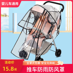 Baby truck rain cover push windfall anti -rain cover, wind cover, common baby umbrella car protective rain cover warm raincoat