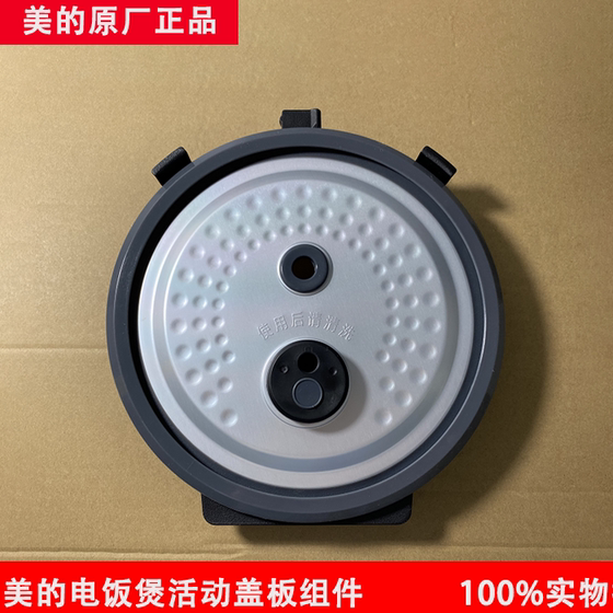 MIDEA 쌀 쿠커 MB-FB40EASY501/FB50EASY501/FB40E511/50 이동식 커버 어셈블리 MIDEA 쌀 쿠커 MB-FB40EASY501/FB50EASY501/FB40E511/50 이동식 커버 어셈블리
