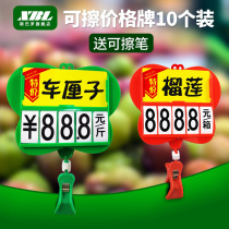Rewritable price card Supermarket price display card price tag clip fruit price card Commodity special promotion card advertising fresh label aquatic product price card Vegetable seafood pool digital flop