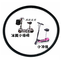 Wear-resistant electric scooter mini battery car motor Ice Lan little dolphin surfing belt 535 384 timing belt