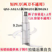 Bear meat grinder accessories shredder Machine 1 2 liters A02A1 B02D1 four knife stainless steel blade