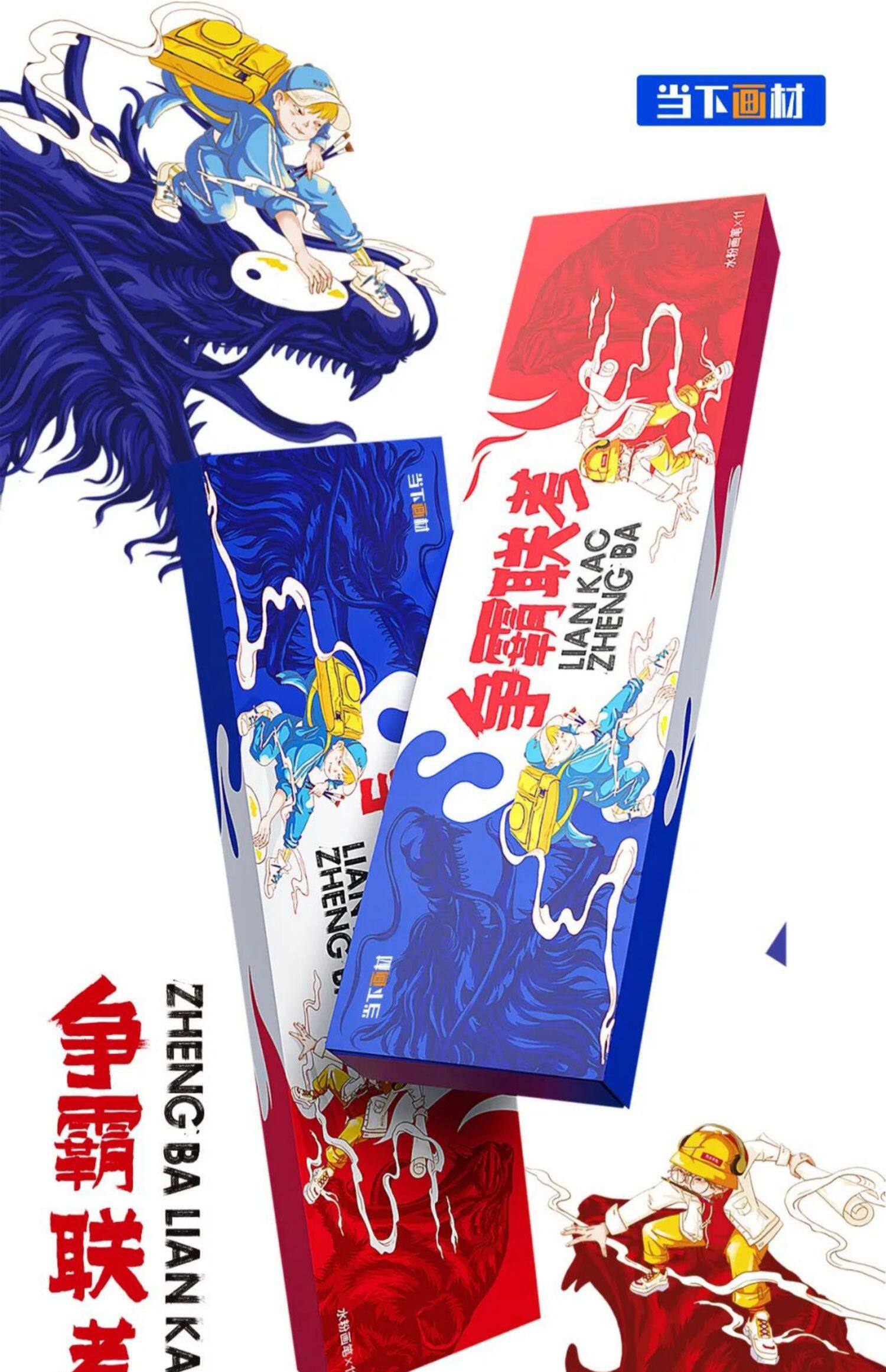 生专用烈公文化猪鬃尼龙扇形笔丙烯油画笔红蓝青春版勾线笔色彩笔11支