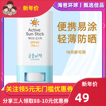 South Korea Palace Central Secret Policy Children's Sunscreen for Infants and Babies Special Primary School Students Fresh Sunscreen Stick Available for 18 Months