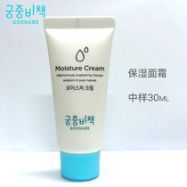 Palace secret policy moisturizing cream sample 30ml shampoo shower gel sample 30ml sample random not for sale