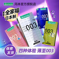 Okamoto 0 03 Platinum Ultra-Thin Hyaluronic Acid 003 Condom Male 001 Condom Flagship Store Official