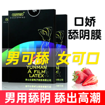 Licking the clingfilm man with oral sex cover ultra-thin contraceptive clingy mouth with spice tongue mouth love to blow female mouth cuddling special