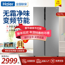 Haier refrigerator double door 537 liter household energy-saving frequency conversion air-cooled frost-free 542 liter ultra-thin large capacity