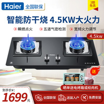 Haier gas cooker anti-burning 4 5Kw large firepower cooker liquefied gas hearth embedded JZT-QHA730 (12T)