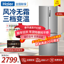 Haier refrigerator multi-door French four-door household air-cooled frost-free 336 L energy-saving silent BCD-336WDPC