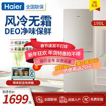 Haier 170L 190L household double-door air-cooled frost-free color crystal glass silent power-saving small refrigerator