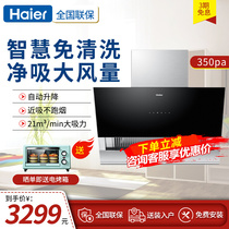Haier Free Wash Side Suction Range Hood Home Kitchen Large Suction Extractor Hood CXW-258-C3901U1