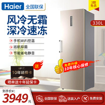 Haier Vertical Freezers Home Level Smart WiFi Air-cooled Frost-free side doors Open freezer BD-330WEPTU1