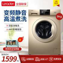 Haier produced drum washing machine frequency conversion automatic washing drying one 9KG household 10 kg large capacity