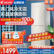 Commander Haier household double door 170L 190L air - cooled crystal glass silent glass electric refrigerator