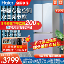 Haier French multi - door open four double open - stage energy - saving conversion frequency - free refrigerator for household air - cooled refrigerator