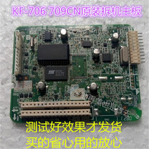 Panasonic 706 709 389 716 7009 3809cn fax machine chaiji original motherboard interface board