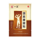 【一正】远红外痛消贴10贴淘礼金+签到+券后5元左右包邮 小编多次入手详见正文