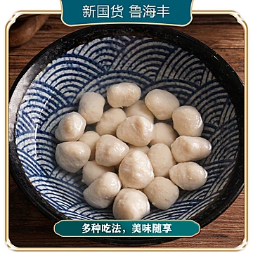 鲁海丰原味金枪鱼丸250g*3包[5元优惠券]-寻折猪