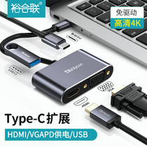 Yuhelian type-c to HDMI connector typec to vga converter usb expander Apple computer to connector Notebook projector mac docking station to connect display projection