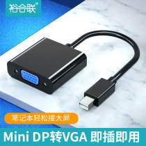 miniDP to VGA converter is suitable for Apple air computer lightning interface to projection cable macbook mini dp to hdmi adapter cable Computer adapter TV display