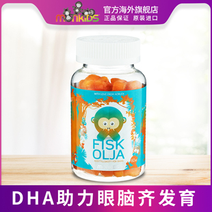 Monkids 儿童鱼油软糖 Omega3 DHA 补脑护眼 60粒/瓶*1 原装进口