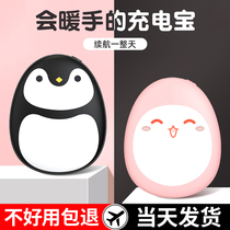 Warm Hands Treasure Charge Dual Use Two-in-one Usb Portable Mini Holding Self Heating Egg Carry-on Small Warm Baby Mobile Power Girl Cute Winter Student Dormitory Warming God