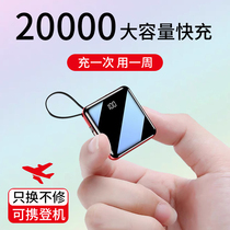 20000 mAh large capacity Charging Bao own line official flagship store mobile power supply applicable Huawei Xiaomi oppo Apple special quick-charge vivo light thin section ultra-thin and portable