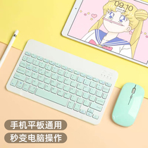 Suitable for Huawei Bluetooth Keyboard Mouse suit wireless charging portable mute ipad tablet pro notebook Matbook mobile phone girls cute mini small external external