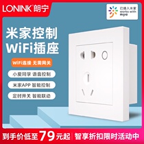 LONINK Mijia APP control smart WIFI socket 86 small love voice timing wireless wall socket panel