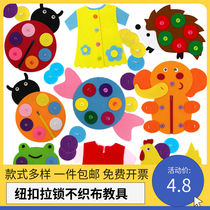 Kindergarten button zipper non-woven small class handmade toys living area corner activity materials puzzle play teaching aids