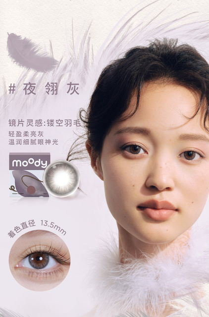 moody经典美瞳日抛自然日常棕色隐形近视眼镜旗舰店_爱购网官网