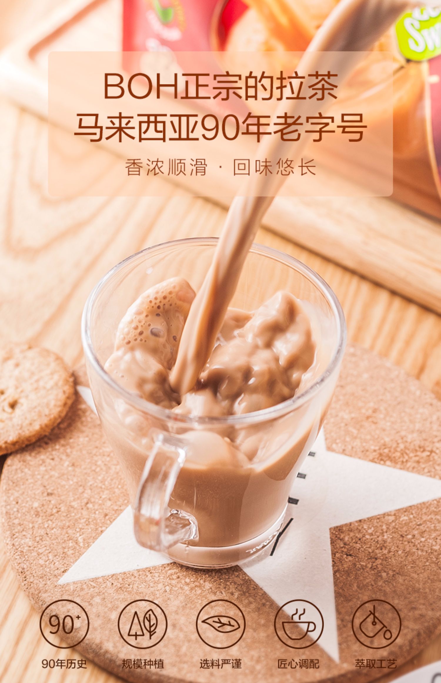 马来西亚拉茶boh奶茶粉小包装