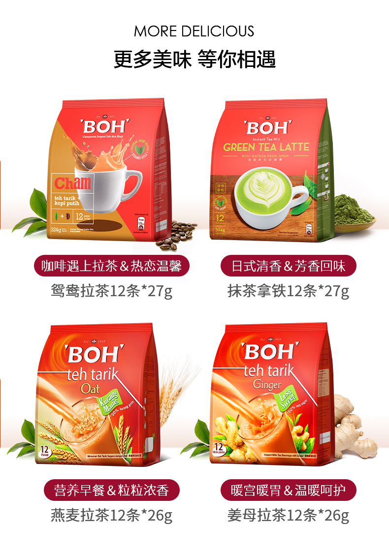 boh马来西亚速溶港式进口奶茶12条