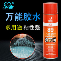 Strong universal spray glue wallpaper wall special album advertising cardboard fiber plastic fiberglass leather glue