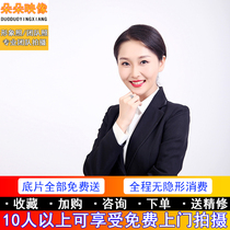 Beijing personal image photo shooting Business career photo portrait photo shooting door-to-door ID photo Corporate image photo