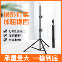 2-meter camera tripod flash stand scaffolding scaffolding scaffolding light stand portable mobile phone live stenting stand lamps to fill the griangle frame accessory computer roof locator