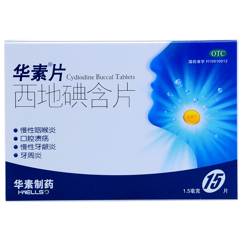 huasu tablets cediiodine lozenges 1.5mg*15 tablets/box for chronic pharyngitis, gingivitis, oral ulcers