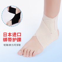 Japanese ankle joint bandage strap sports ankle protection spit foot fixed male and female ankle sprain protection