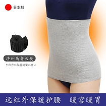 Japan waist warm waist women waist waist waist male warm stomach cold belt abdominal artifact belly protection Spring