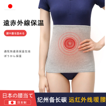 Japan warm belt Lady waist waist waist belly cold warm moon sleep belly Autumn Winter