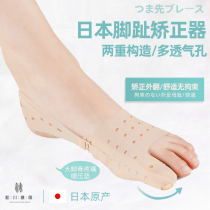 Japanese big foot bone thumb valgus orthosis appliance divided Big Mother toe male woman foot improvement correction can wear shoes