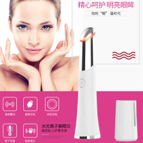 Beauty eye cream imported beauty eye stick eye care eye massage instrument to remove eye bags wrinkles dark circles hot compress artifact