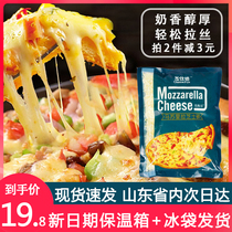 Cheese Crushed Wire Drawing Home 450g Massuria pizza Pizza Pie Negato Grain Cheese Gram Semi-finished Ready-to-eat