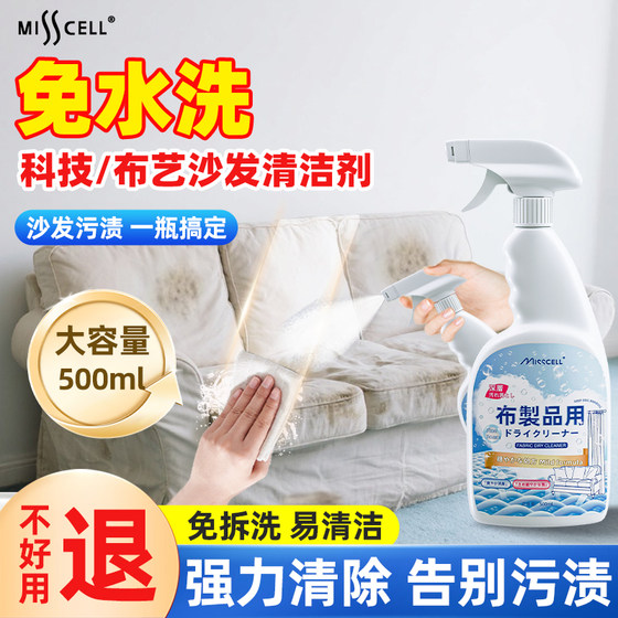 Misscell fabric sofa cleaner fabric cleaning agent sofa dry cleaning mattress wall cloth cleaning detergent p
Misscell fabric sofa cleaner fabric cleaning agent sofa dry cleaning mattress wall cloth cleaning detergent p