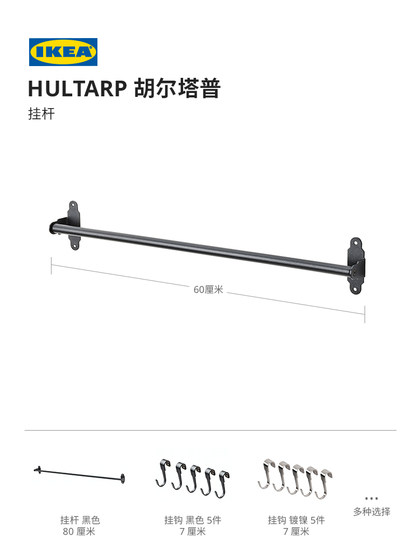 IKEA HULTARP 스틸 강렬한 교수형로드 부엌 벽 저장 아티팩트 내구성 보관 랙 IKEA HULTARP 스틸 강렬한 교수형로드 부엌 벽 저장 아티팩트 내구성 보관 랙