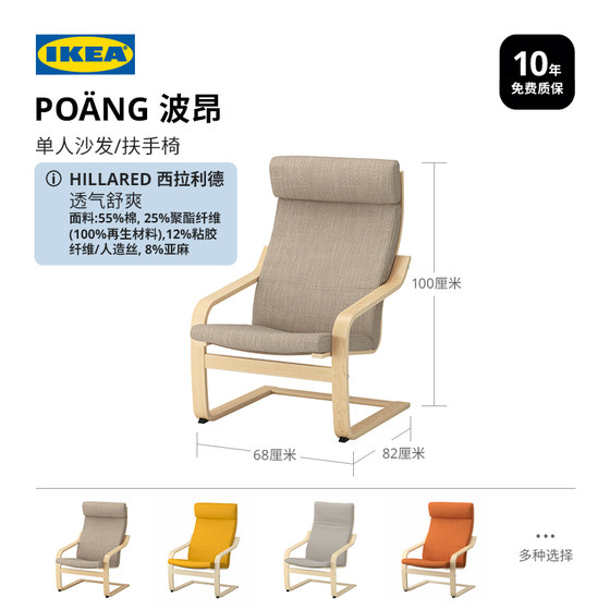IKEA POANG BOON FABRIC SOFA 의자 싱글 레저 의자 발코니 거실 사무실 안락 의자 IKEA POANG BOON FABRIC SOFA 의자 싱글 레저 의자 발코니 거실 사무실 안락 의자